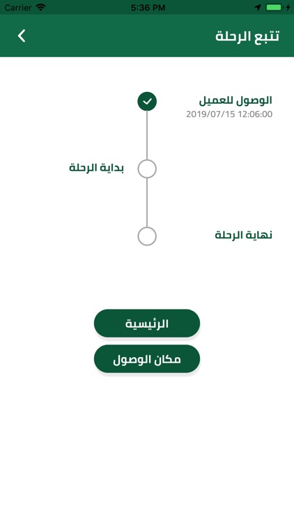 على طريقك كابتن screenshot-5