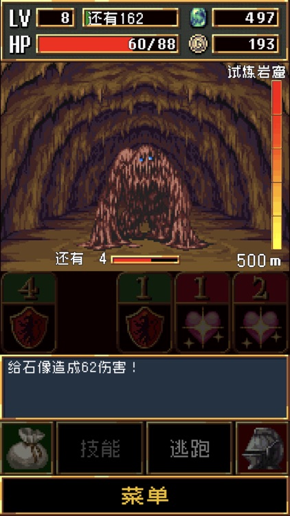 暗黑之血 screenshot-4
