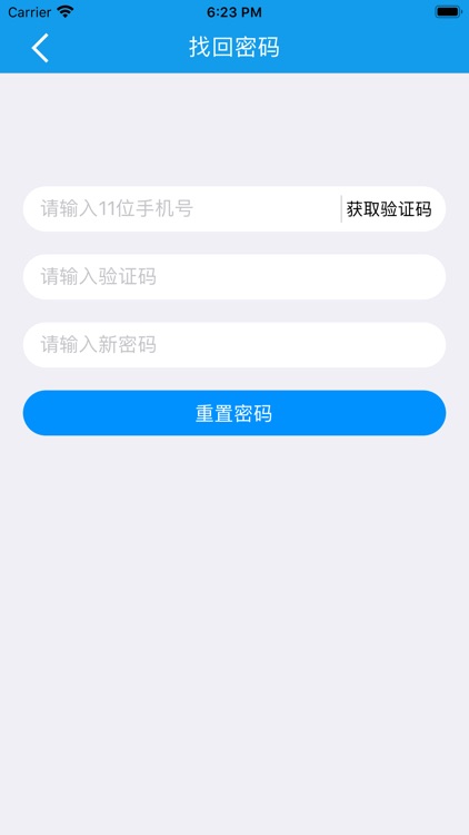 工程运输车辆安全管控平台 screenshot-3