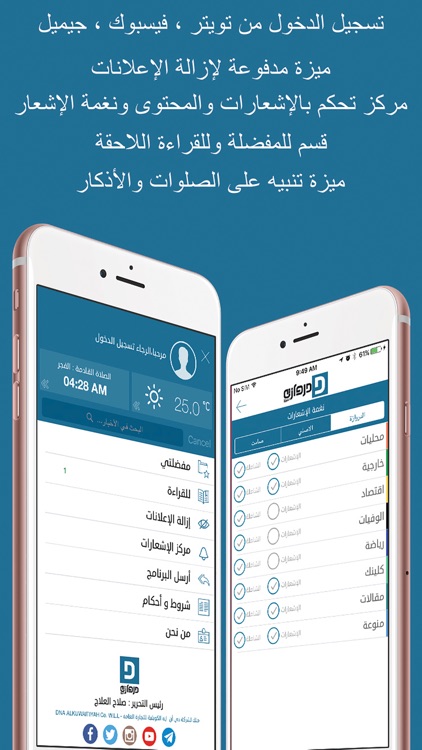 دروازة نيوز screenshot-3