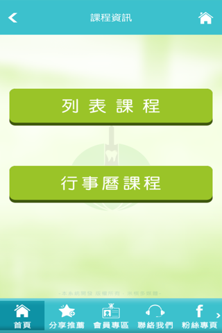 高雄市牙醫師公會 - náhled