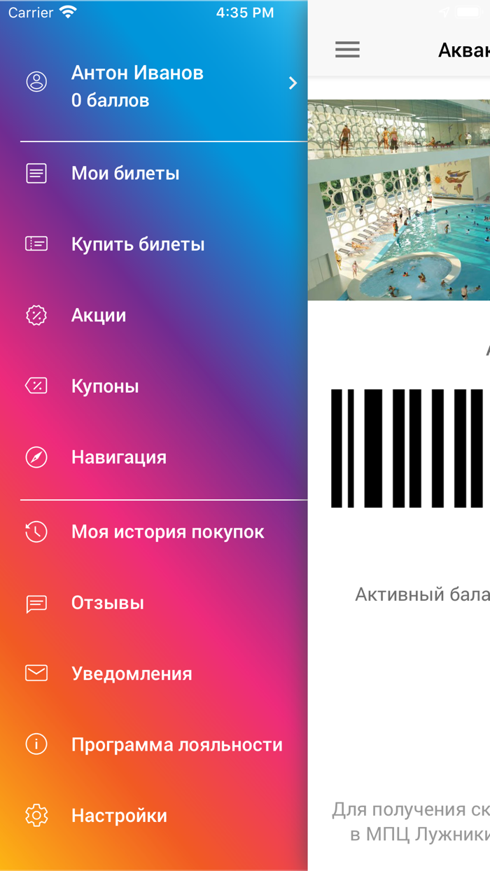 АкваЛужники
