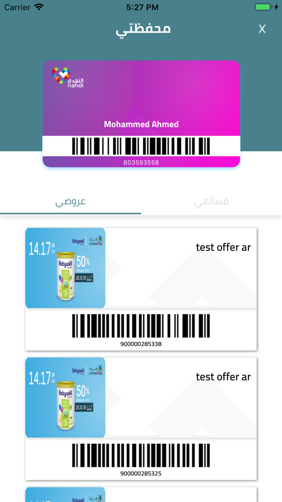 النهدي Nahdi App For Iphone Free Download النهدي Nahdi For