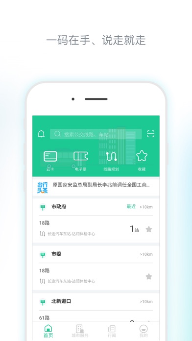 唐山行 screenshot 2