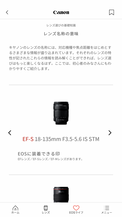 LENS HANDBOOKのおすすめ画像4