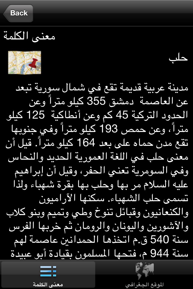 Waha Almotanabbi واحة المتنبي screenshot 3