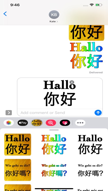 Deutsch Chinesisch screenshot-4