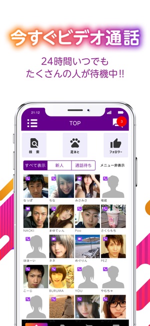 LiveLiveLive-ビデオ通話(圖1)-速報App