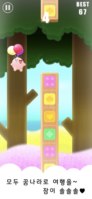 Smile Toy : Flying Pig(圖4)-速報App