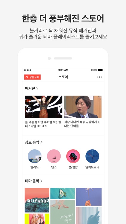 카카오뮤직 KakaoMusic screenshot-4