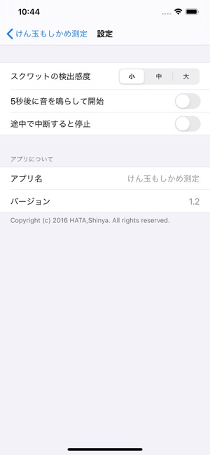 けん玉もしかめ測定 をapp Storeで