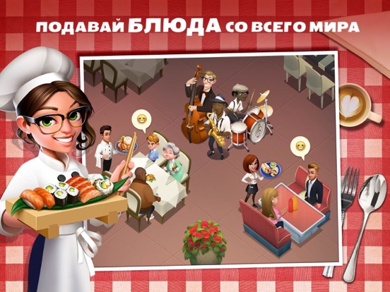 Tasty Town для iPad