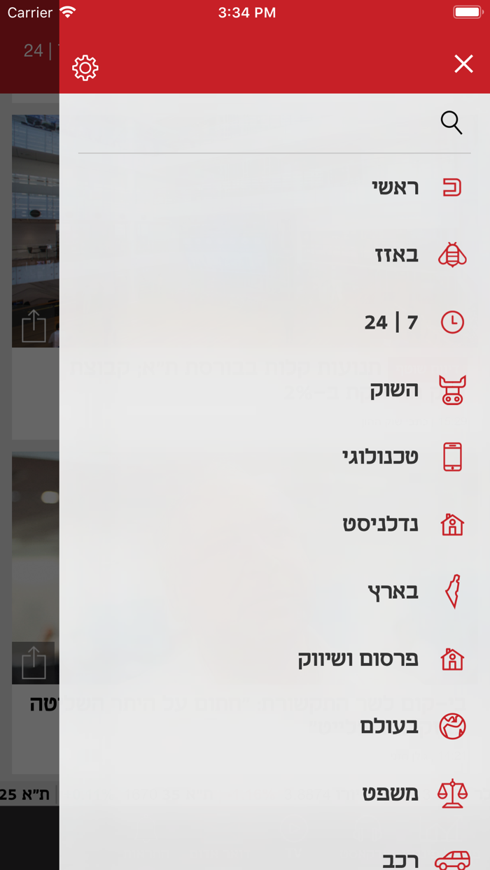 כלכליסט