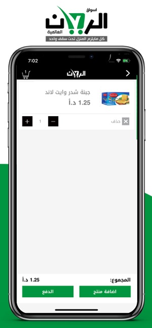 Rayan Markets(圖4)-速報App