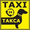 Такси Такса Нарткала