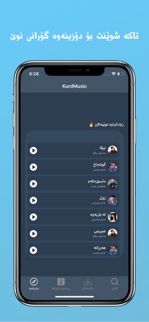 KurdMusic(圖1)-速報App