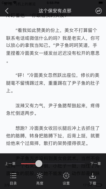 红果小说