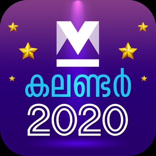 Manorama Calendar 2020 by Malayala Manorama Company Limited