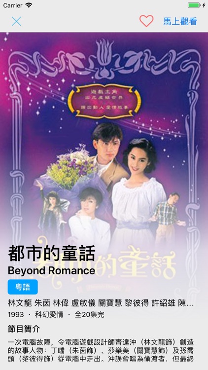 encoreTVB screenshot-5