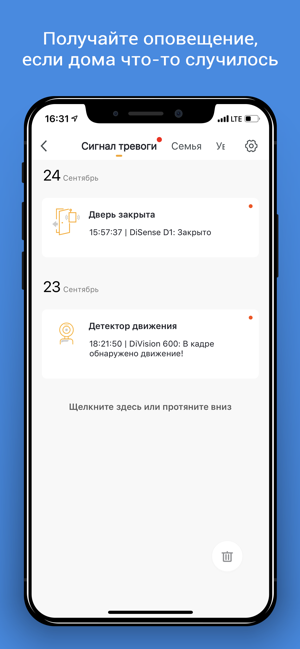 DIGMA SmartLife - Умный дом(圖3)-速報App