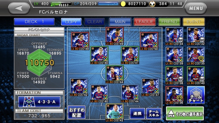 ワールドサッカーコレクションS screenshot-4