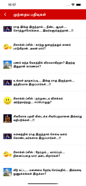 Thirumana Porutham(圖6)-速報App