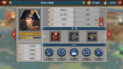 欧陸戦争6: 1804 - ナポレオンター... screenshot1