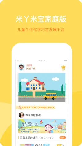 Game screenshot 米丫米宝 mod apk