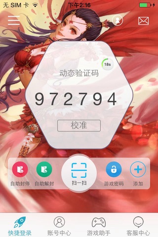 光宇游戏 screenshot 2