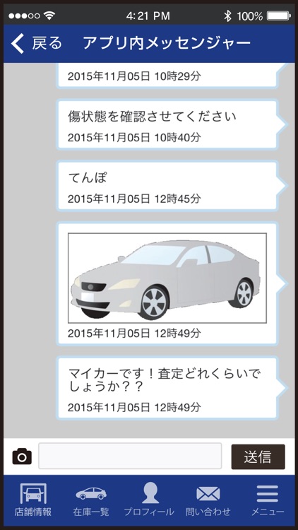 （株）古市自動車　スズキアリーナ鈴鹿 screenshot-4