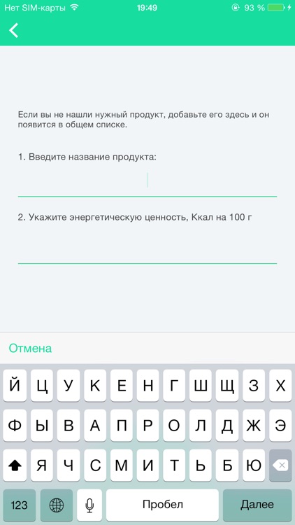 Калории в детском питании screenshot-3