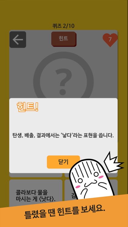 고스트 퀴즈! - 일반상식, 영어단어, 영단어 퀴즈 screenshot-3