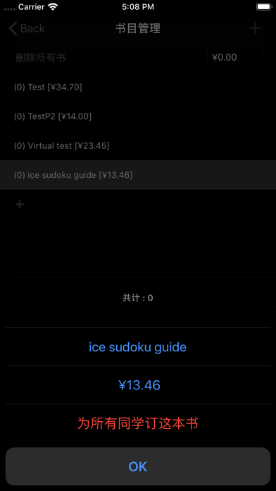 ice checker screenshot 4