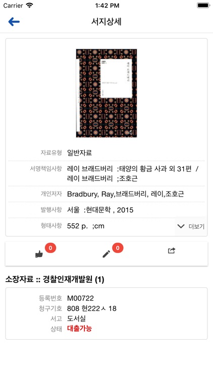 경찰대학 김구도서관 screenshot-4