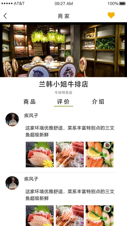 追追商城