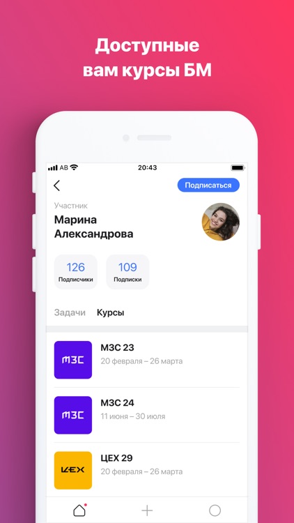 БМ Платформа screenshot-3