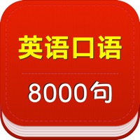 最新英语口语8000句大全 Android Apk App