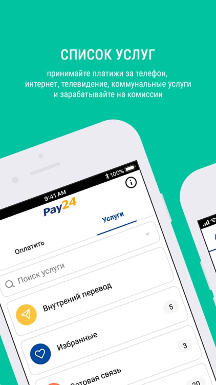 Pay24 - Агент