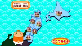 Game screenshot 地図エイリアン~都道府県を記憶せよ~完全版 apk