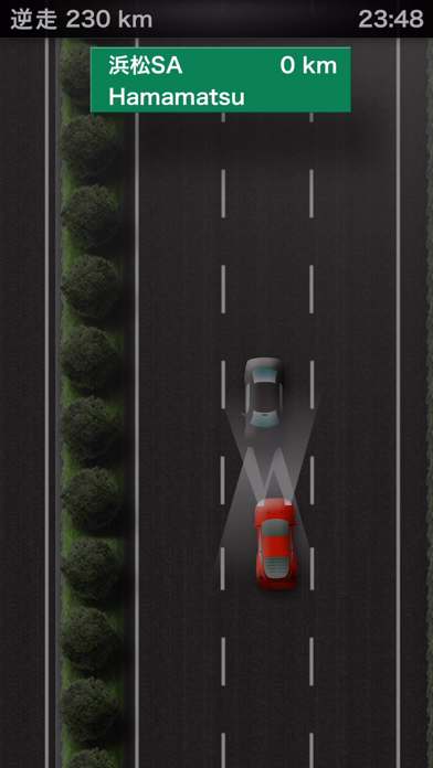 逆走！高速道路 screenshot1