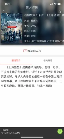 Game screenshot CHiQ电视 hack