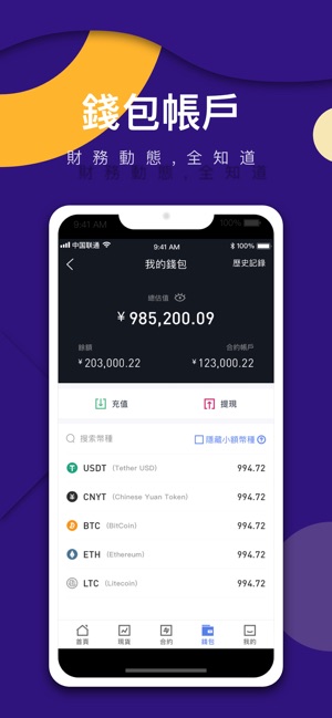 BitAsset - 全球領先的數位金融服務平台(圖4)-速報App