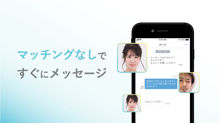 出会いのJメールでマッチング