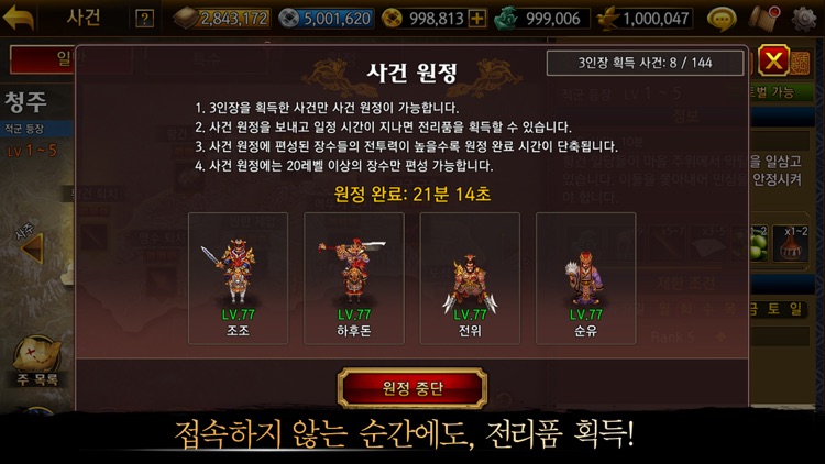 삼국지 조조전 Online screenshot-3