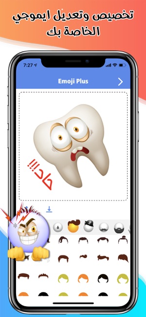 Emoji Plus ايموجي بلاس استكرات(圖5)-速報App