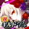 因果石9,999個をプレゼント!