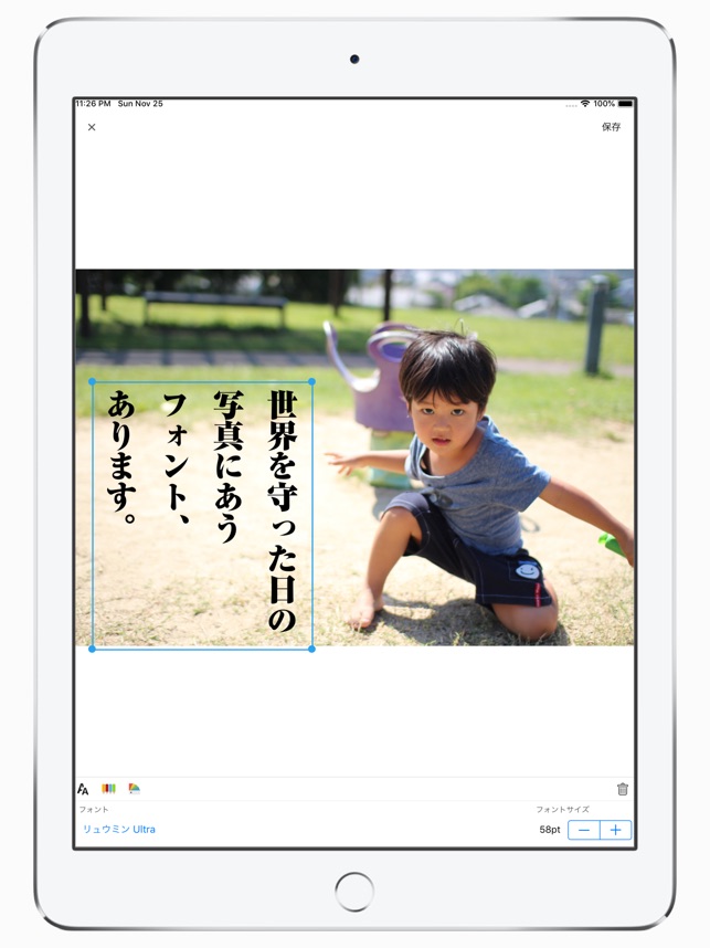 縦書き文字入れ 文字入れくん をapp Storeで