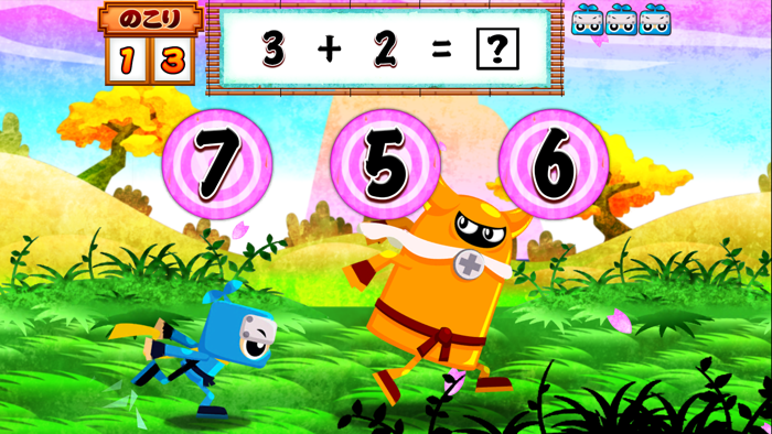 算数忍者たし算ひき算完全版