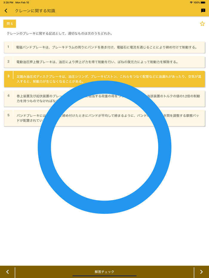 クレーン 限定 デリック運転士 2018年10月
