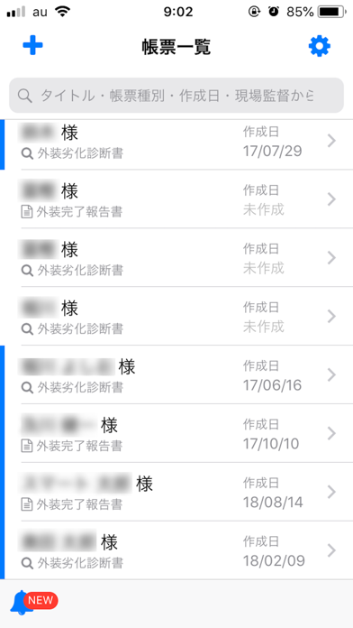REPORT KINGのスクリーンショット1 REPORT KINGのスクリーンショット1
